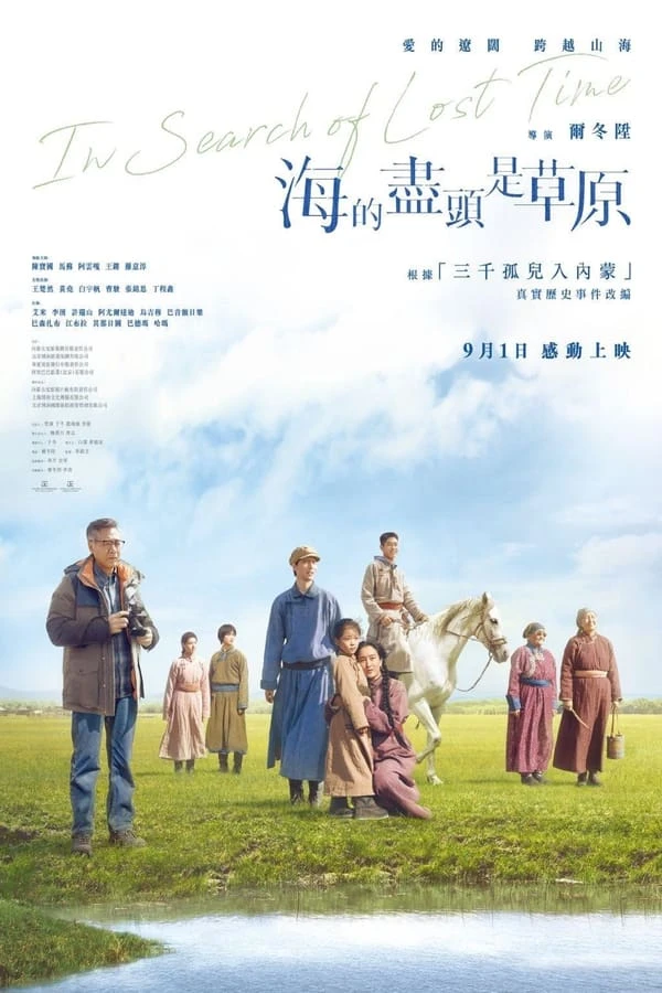 Hai de jin tou shi cao yuan