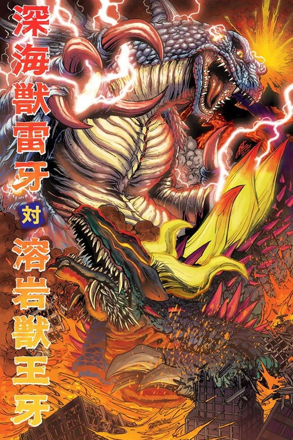 Deus Raiga vs Rei Ohga