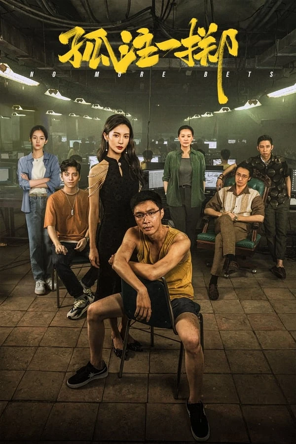 Elenco e equipe Avaliações de usuários Perguntas frequentes IMDbPro Gu zhu yi zhi