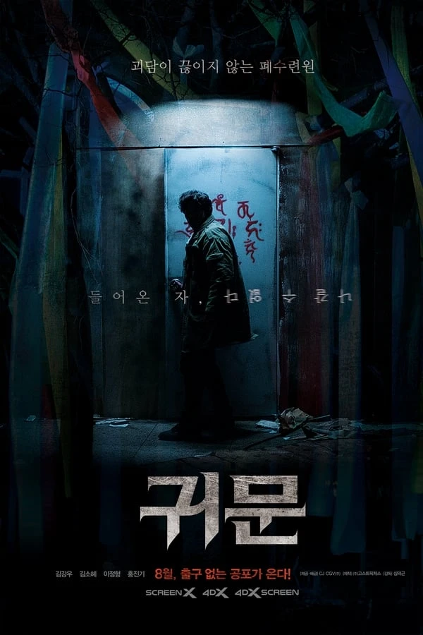 Guimoon