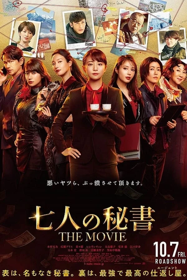 Sete Secretárias: O Filme
